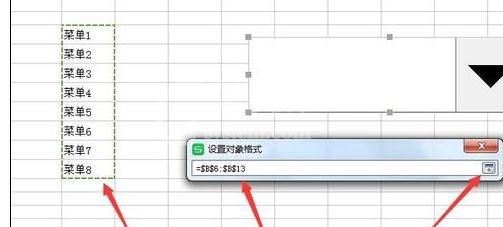 WPS Office 2016表格设置下拉选项的操作步骤截图