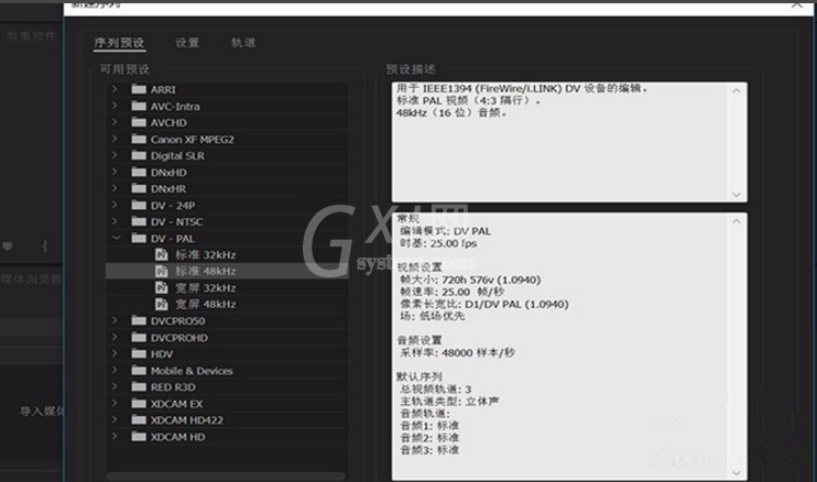 Premiere Pro中添加视频轨道的相关操作教程截图