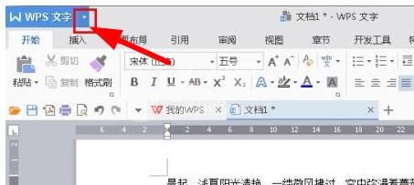 WPS Office 2016中页边距的调整方法步骤截图