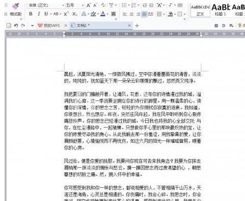 WPS Office 2016中页边距的调整方法步骤截图