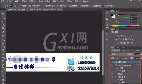 Photoshop CS6自制源文件psd格式该进行保存的操作教程截图