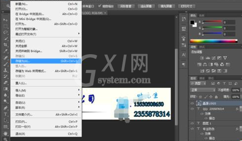 Photoshop CS6自制源文件psd格式该进行保存的操作教程截图