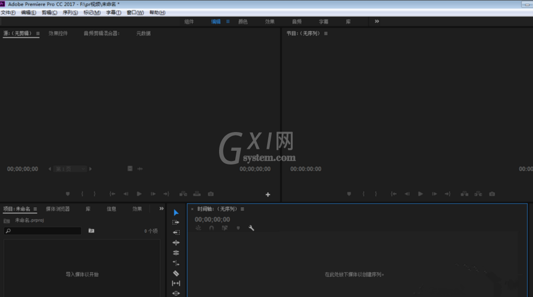 Premiere在视频上加水印的图文操作截图