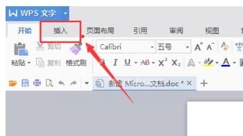 WPS Office 2016中分页符号的插入具体方法介绍截图