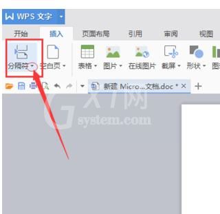 WPS Office 2016中分页符号的插入具体方法介绍截图