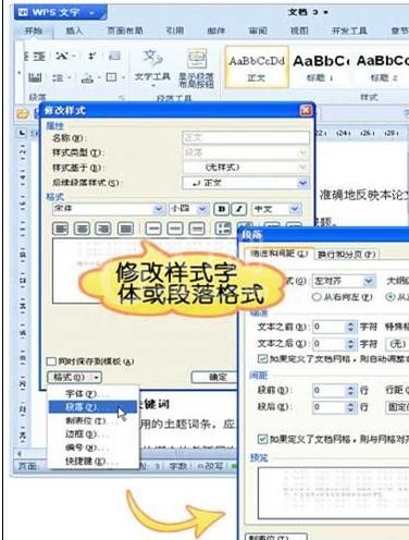 WPS Office 2016设置个性标题的操作方法截图