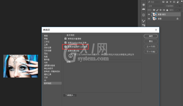 Photoshop无损放大照片的相关使用教程截图