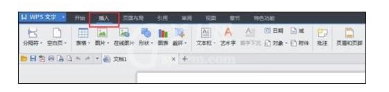 WPS Office 2016设置文档不同页眉的详细步骤截图