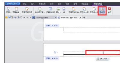 WPS Office 2016设置文档不同页眉的详细步骤截图