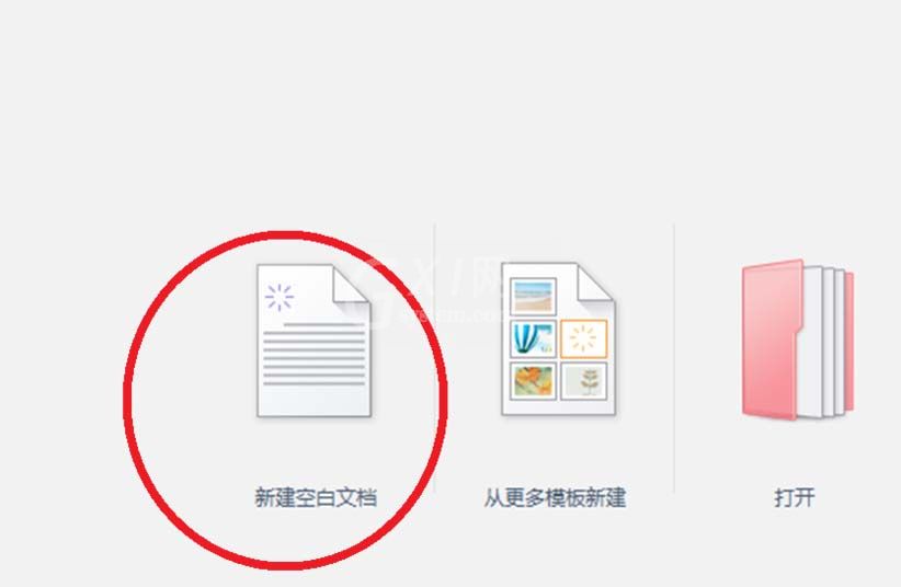 WPS Office 2016插入和裁剪图片的方法步骤截图