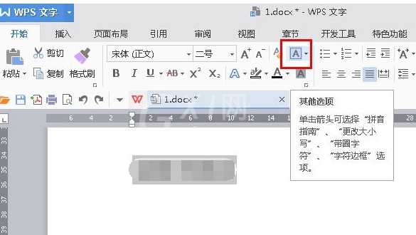 WPS Office 2016字符边框的设置方法步骤截图