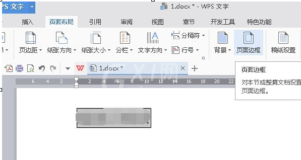 WPS Office 2016字符边框的设置方法步骤截图