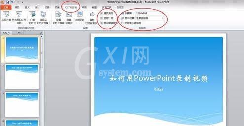 PowerPoint2007生成视频的具体操作方法截图