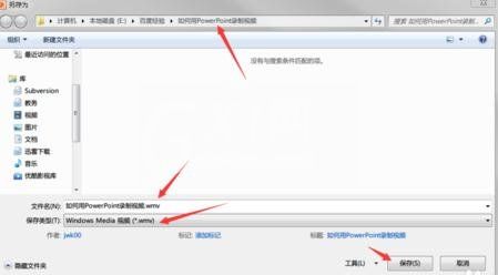 PowerPoint2007生成视频的具体操作方法截图