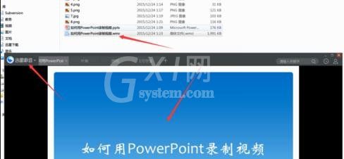 PowerPoint2007生成视频的具体操作方法截图