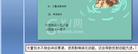 PowerPoint2007中显示备注的设置方法截图