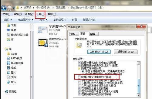 PowerPoint2007添加MP4格式视频的详细操作说明截图