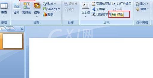 PowerPoint2007中插入公式编辑器的的详细操作流程截图