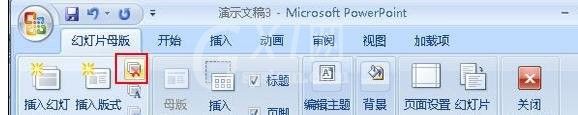 PowerPoint2007中添加视频的详细操作步骤截图