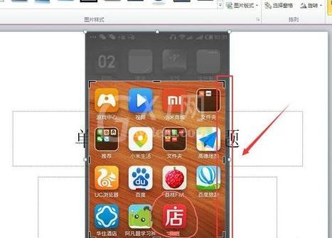 PowerPoint2007中截图功能的使用说明截图