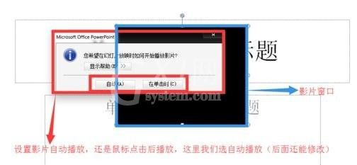 PowerPoint2007中添加视频的详细操作步骤截图