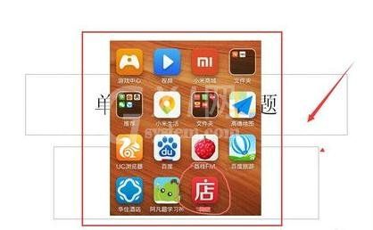 PowerPoint2007中截图功能的使用说明截图