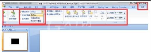 PowerPoint2007中添加视频的详细操作步骤截图