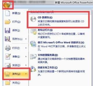 PowerPoint2007中添加视频的详细操作步骤截图