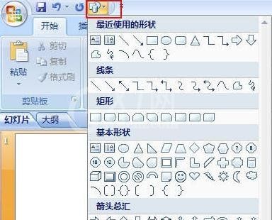 PowerPoint2007添加图片工具栏的方法步骤截图