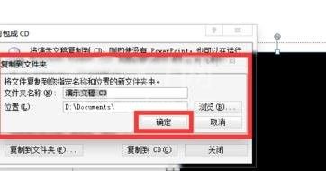 PowerPoint2007中添加视频的详细操作步骤截图