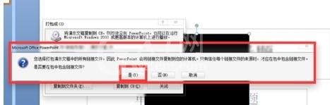 PowerPoint2007中添加视频的详细操作步骤截图