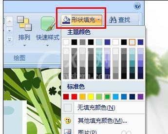 PowerPoint2007中添加按钮的操作方法截图