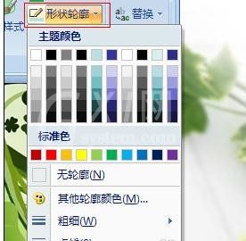 PowerPoint2007中添加按钮的操作方法截图