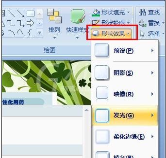 PowerPoint2007中添加按钮的操作方法截图