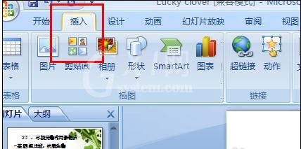 PowerPoint2007中添加按钮的操作方法截图