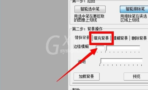 光影魔术手为证件照换底色的操作教程截图