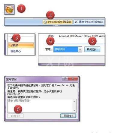 PowerPoint2007开启被禁用的加载项的详细步骤截图