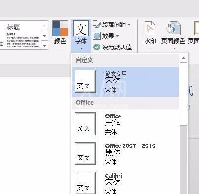 PowerPoint2007中的中英默认字体设置具体方法截图