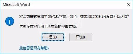 PowerPoint2007中的中英默认字体设置具体方法截图