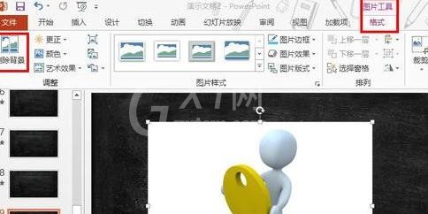 PowerPoint2007中抠图的详细操作方法截图