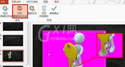 PowerPoint2007中抠图的详细操作方法截图