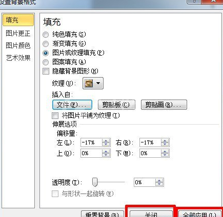 PowerPoint2007中替换图片的操作步骤截图