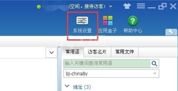 百度商桥登录账号添加的具体方法步骤截图