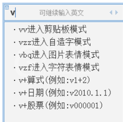 QQ拼音输入法中计算器功能的具体使用方法截图