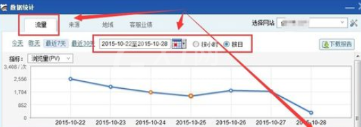 百度商桥中聊天记录的查看具体方法截图