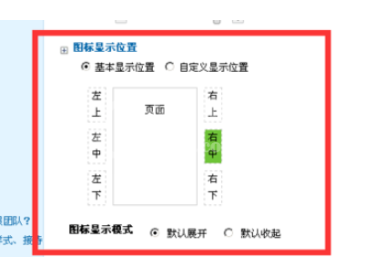 百度商桥中客服新样式的增加方法步骤截图