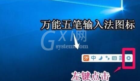 万能五笔输入法打符号的具体操作方法截图