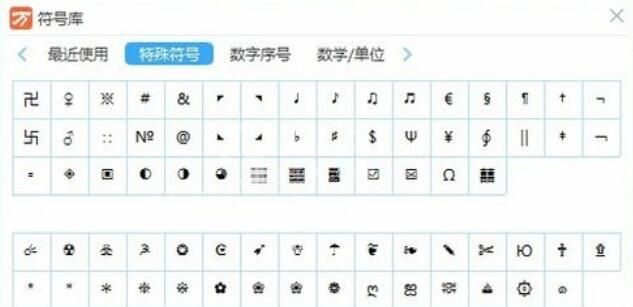 万能五笔输入法打符号的具体操作方法截图