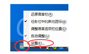 QQ拼音输入法显示状态栏的设置具体方法步骤截图