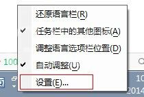 QQ拼音输入法遇到无法切换问题的解决方法截图